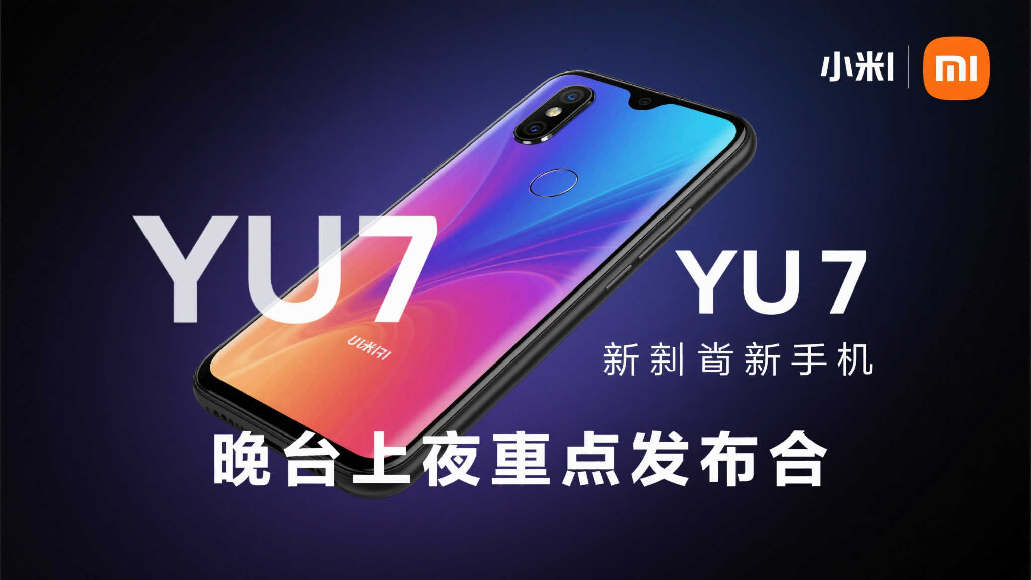 小米YU7今晚揭晓:7天犹豫期无忧定金,锁单不退款 小米YU7今晚揭晓:7天犹豫期无忧定金,锁单不退款